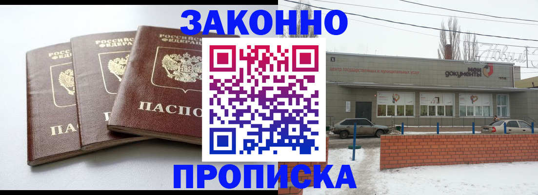 прописка для кредита в Краснокамске