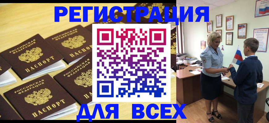 прописка 2025 в Краснокамске