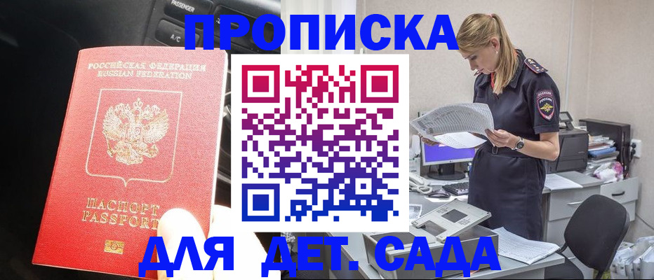 временная регистрация в квартире в Краснокамске