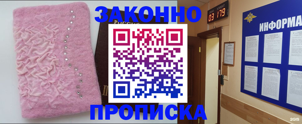 временная регистрация недорого в Краснокамске